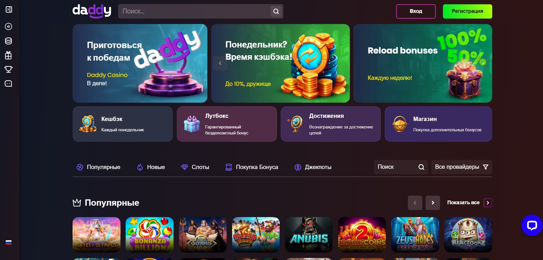 Daddy Casino Online Скачать